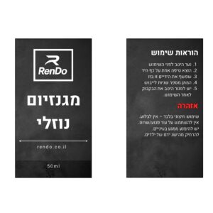 מגנזיום נוזלי